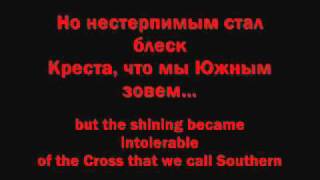 Rammstein  Штиль Russian Lyrics and English Translation [upl. by Malca]