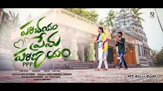 Parichayam Prema Parinayam Short Film Bgm Ringtone  South Indian Bgm Ringtones  MS Reddy BGM [upl. by Ardnusal]