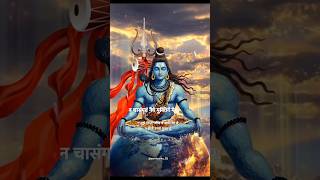 Nirvana Shatkam Strotam shiv nirvana mahadev mahakal strotam shorts shortsfeed [upl. by Latimer]