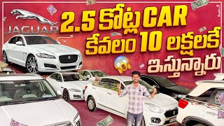 Best Second Hand Cars  Used Cars in Vijayawada  9133997979 [upl. by Robinette]