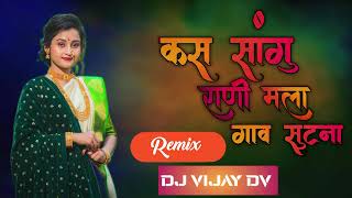 Kay Sangu Rani Mala Gav Sutana  Gav Sutana Marathi Dj Song  Boyz 4 Song  Dj Vijay Dv [upl. by Ralyat398]