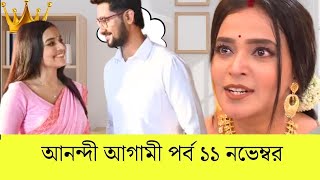 Anandi today episode update 11th November anandi serial ajker porbo anandi serial Zee Bangla [upl. by Alegnasor845]