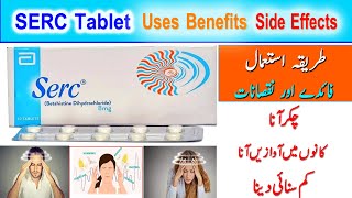 Serc Tablet Uses In Urdu  Serc Tablets For Vertigo  Serc 16mg Tablet  Serc 8mg Tablet  Serc [upl. by Dona906]