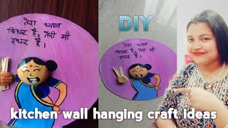 kitchen wall hanging craft ideas easy DIYart painting [upl. by Bartosch]