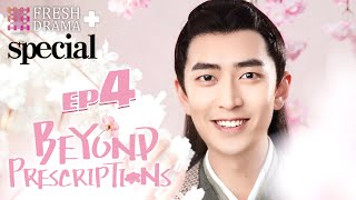 【ENGSUB】Beyond Prescriptions EP04★Special★Ding Yiyi Wang Haoge│Fresh Drama [upl. by Dugas]