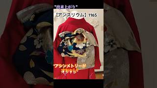 【振袖帯結び】116 “アンスリウム” 文庫系のお洒落な帯結びをご紹介致します。 [upl. by Deenya]