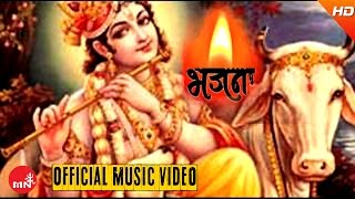 Nepali Bhajan Song  He Durga Mata  Pramod Pandey [upl. by Anilad5]