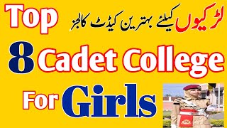 Top 8 best cadet college for girls Girls cadet college in pakistan Cadet college admission [upl. by Okeim]