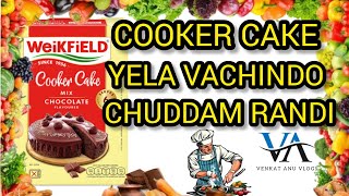 Weikfield Chocolate Cooker Cake Mix telugu [upl. by Demetrius]