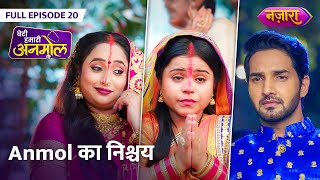 Anmol Ka Nishchay  FULL EPISODE  20  Beti Hamari Anmol  Nazara TV [upl. by Nesaj312]