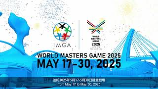 Join us for the Summer World Masters Games 2025 Taipei Cityamp Taipei City [upl. by Stalk]