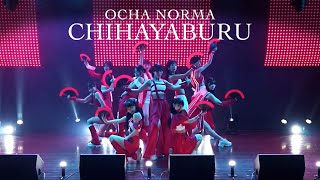 OCHA NORMA  Chihayaburu [upl. by Hussar318]