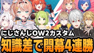 【OW2】アベレージ差を知識で覆すりかしぃチームｗ【五十嵐梨花にじさんじ切り抜き】 [upl. by Hilel264]