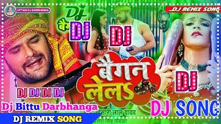 Baigan Lela Khesari Lal Dj Song Aawa Ae Jaan Baigan Lela Dj Remix  New Bhojpuri Song 2022 [upl. by Sontag]