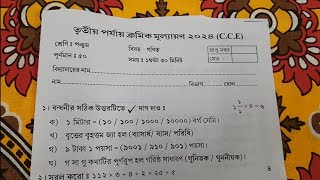 class 5 math 3rd unit test question paper 2024  class 5 mathematics 3rd unit test suggestion 2024 [upl. by Nazler361]