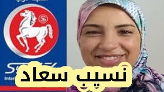 عاااااااجل 🚨قنننببلة 🙄بوكريشة بريئ من اغتتصااب ابنته 😭😭 [upl. by Hance746]