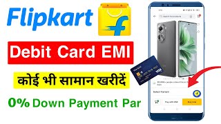 Flipkart se emi pe phone kaise buy kare 2024  Flipkart debit card emi  Debit card emi on flipkart [upl. by Arobed437]