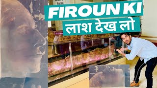 Firun ki लाश देख लो  बाप रे  रूह काप जाएगी ये देखकर  ArbaazOfficial e [upl. by Cortney]