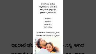 Iralare Cheluve whatsapp status  Cheluvina Chiththara  Ganesh Hits  Kannada Love Song Kanaso idu [upl. by Cadel453]