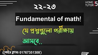 🛑Fb live যে প্রশ্নগুলো পরীক্ষায় আসবে Fundamental of math exam সাজেশন [upl. by Eicyal41]