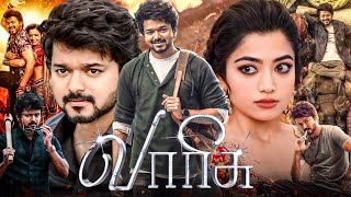 Varisu Tamil Full Movie 2023  Thalapathy Vijay  Rashmika Mandanna  Unknown Facts amp Explanation [upl. by Babbie]