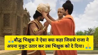 Buddha vichar in Hindi 🙏 Buddha videos 🙏 Buddha marg 🙏 Buddha Gyan in Hindi 🙏 Buddha 🙏 [upl. by Schellens]