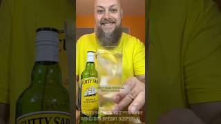 🏴󠁧󠁢󠁳󠁣󠁴󠁿 CUTTY SARK HIGHBALL  SIGNATURE COCKTAIL WEEK trends cocktail drink [upl. by Enelyar]