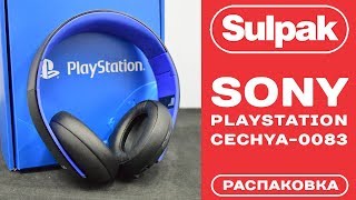 Наушники для Sony Playstation CECHYA0083 Black распаковка wwwsulpakkz [upl. by Akiram]