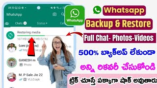 🔥How to RecoverRestore WhatsApp Chats Recover Chats Without Backup Recover Deleted Chats Whatsapp [upl. by Neerehs]