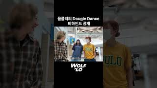 9월 27일 금 오늘 저녁 8시 본편 공개 울플러 kpop wolflo [upl. by Isej]