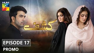 Kashf Episode 17 Promo HUM TV Drama [upl. by Aihtniroc]