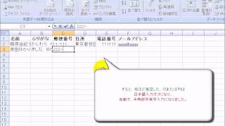 入力規則 「エクセル2007Excel2007動画解説」 [upl. by Kraul]