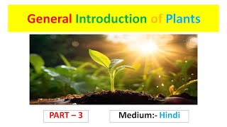 General Introduction of Plants Part3 Hindi [upl. by Ryder]