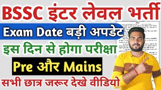 bssc inter level exam date 2023  Bihar ssc inter level exam 2023  Inter level 2nd exam date 2023 [upl. by Ziana]