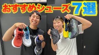 みゃこさんにおすすめランニングシューズ TOP３を聞いてみた！【やまおシューズ購入編】 [upl. by Os]