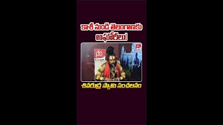 🔴LIVE  కాశీ నుండి తెలంగాణకు అఘోరీలు Shiva Rudra Swamy Full Interview  Aghori Naga Sadhu  PB TV [upl. by Adias370]