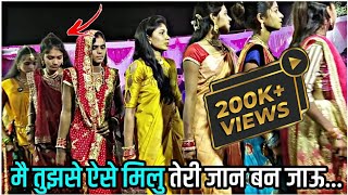 ME TUJHSE ESE MILU MERI JAN BAN JAYE  मै तुझसे ऐसे मिलु NEW ADIVASI SONG 2022 pawanviratjays [upl. by Rep]