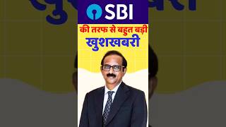 खुशखबरी SBI VACANCY NEWS 2024🔥 SBI Recruitment 2024 sbi vidhu [upl. by Mill168]