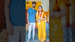 💖💍😘👩‍❤️‍👨 love couplelife romanticstory husbandwifecomedy Bhojpuri song [upl. by Nalim909]