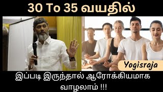 30 to 35 வயதில் இப்படி இருந்தால் அதிக ஆரோக்கியமாக வாழலாம் yogisraja meditation தியானம் age [upl. by Hadwin638]