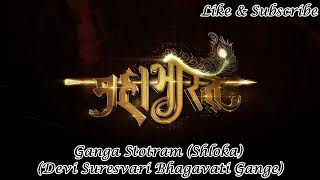 Ganga Stotram Shloka Devi Suresvari Bhagavati Gange  Mahabharat Star Plus Serial 4K HD [upl. by Amocat688]