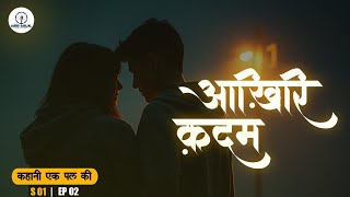 Aakhiri Kadam  Kahani ek pal ki  S1E3  Animated hindi love story  Emotional audio story [upl. by Elden231]