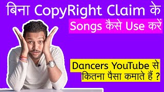 How To Use Copyright Songs In Dance Videos  For Money  Copyright Claim [upl. by Ioyal145]