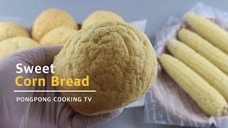 ENG퐁퐁언니의 달콤한 마약 옥수수빵 만들기  Sweet Corn Bread ㅣ PONGPONG COOKING TV [upl. by Auop]