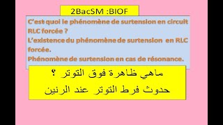 Phénomène de surtension dans un circuit rlc forcé 2 bac biof [upl. by Joon473]