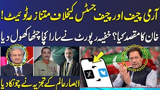 Imran Khan Controversial Tweet  What Was Purpose  Absar Alams Analysis Shocked  Samaa TV [upl. by Sayer]