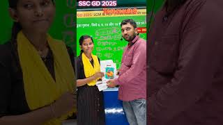 SSC GD 2025 Test result Youtube Short Video Trending By Rakesh Sir [upl. by Zurek]