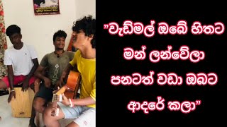 wedimal obe Hithata  වැඩ්මල් ඔබේ හිතට  Cover by  Dilruwan fernando [upl. by Fay527]