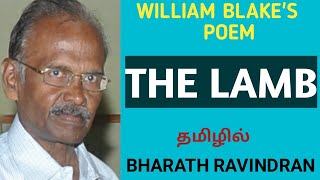 The Lamb by William Blake in Tamil Bharath Ravindran  Bharath Academy [upl. by Atneuqal]