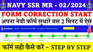 NAVY SSR MR FORM CORRECTION START 2024  NAVY FORM CORRECTION KAISE KARE STEP BY STEP DETAIL [upl. by Chainey51]